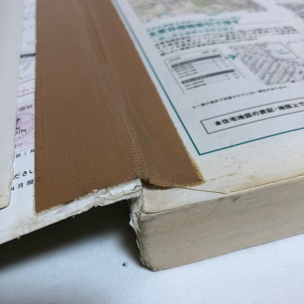 画像8: ゼンリン住宅地図 香川県 高松市(1) 2007年 株式会社ゼンリン (8)