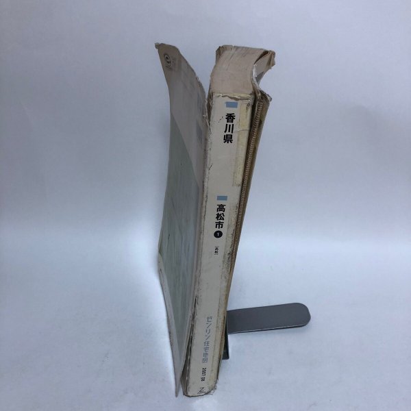 画像3: ゼンリン住宅地図 香川県 高松市(1) 2007年 株式会社ゼンリン (3)