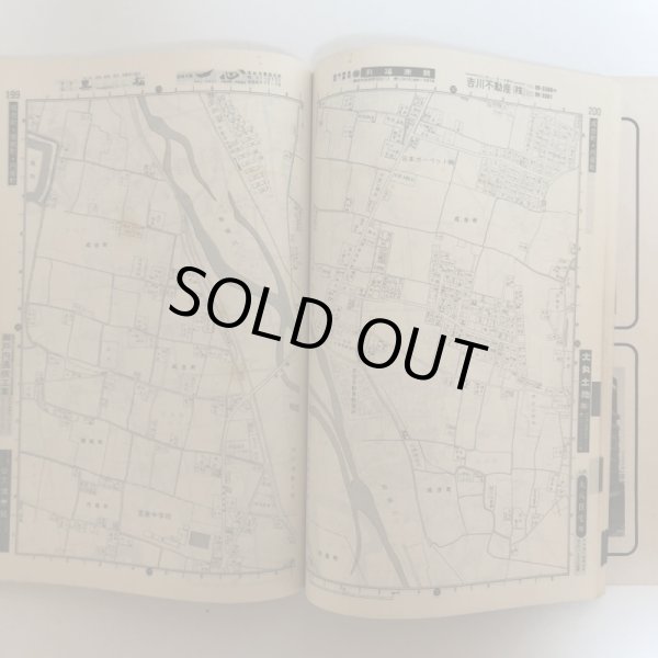 画像6: 高松市住宅地図 セイコー社版 1978年 セイコー社 (6)