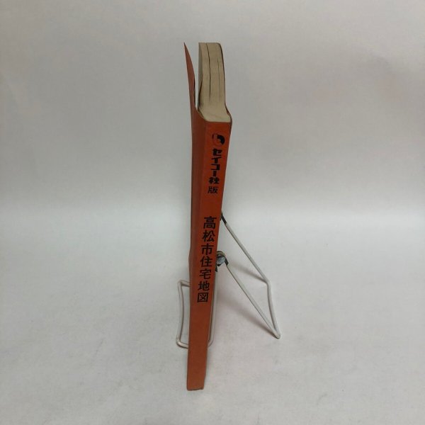画像3: 高松市住宅地図 セイコー社版 1978年 セイコー社 (3)