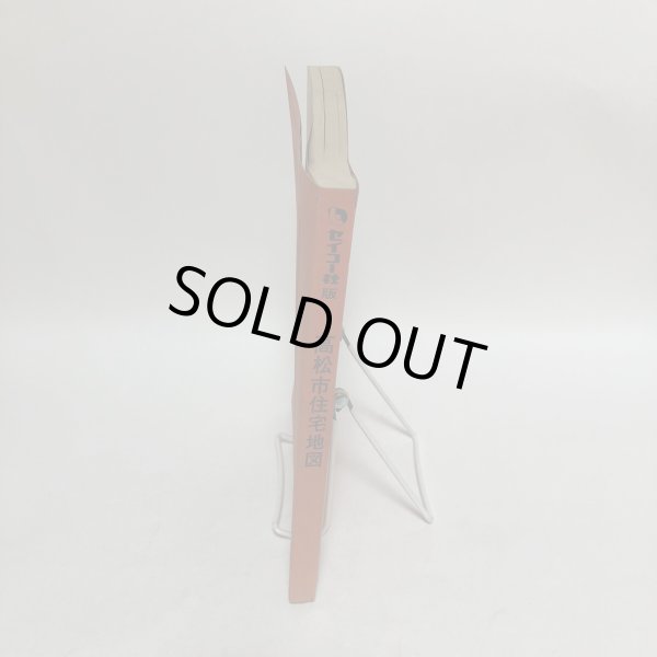 画像3: 高松市住宅地図 セイコー社版 1978年 セイコー社 (3)