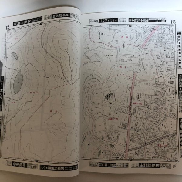 画像5: ゼンリン住宅地図’98 香川県 多度津町（佐柳島・高見島） 1997年 株式会社ゼンリン (5)