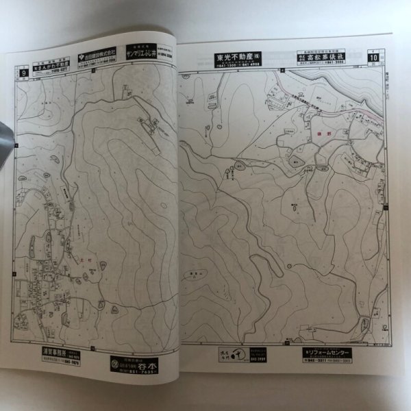 画像6: ゼンリン住宅地図’98 香川県 庵治町・牟礼町 1998年 株式会社ゼンリン (6)