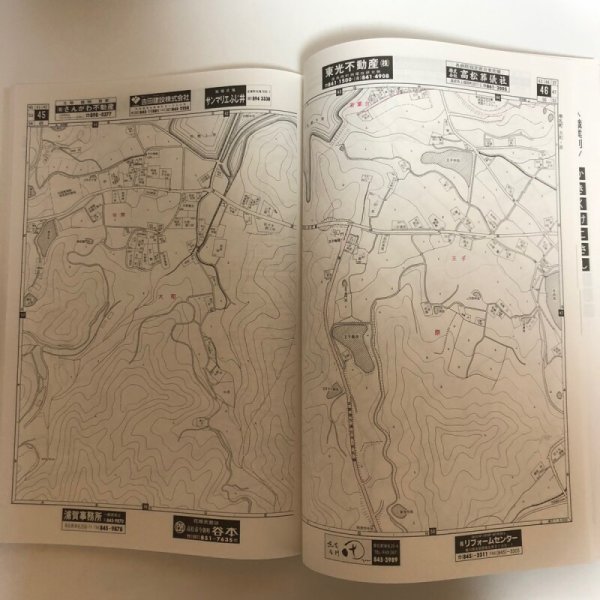 画像5: ゼンリン住宅地図’98 香川県 庵治町・牟礼町 1998年 株式会社ゼンリン (5)