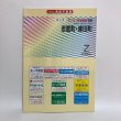 画像1: ゼンリン住宅地図’98 香川県 志度町・津田町 1998年 株式会社ゼンリン (1)