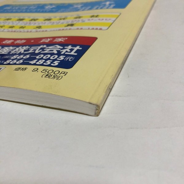 画像8: ゼンリン住宅地図’98 香川県 志度町・津田町 1998年 株式会社ゼンリン (8)