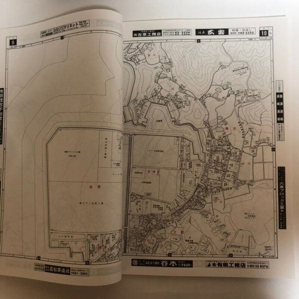 画像6: ゼンリン住宅地図’98 香川県 志度町・津田町 1998年 株式会社ゼンリン (6)