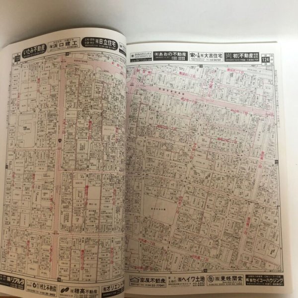 画像5: ゼンリン住宅地図’98 徳島県 徳島市 1997年 株式会社ゼンリン (5)