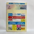 画像1: ゼンリン住宅地図’98 徳島県 徳島市 1997年 株式会社ゼンリン (1)