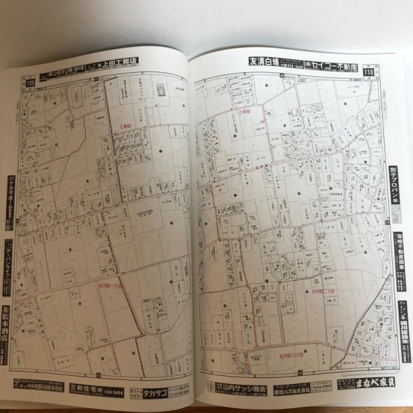 画像5: ゼンリン住宅地図’98 愛媛県3 新居浜市 1997年 株式会社ゼンリン (5)