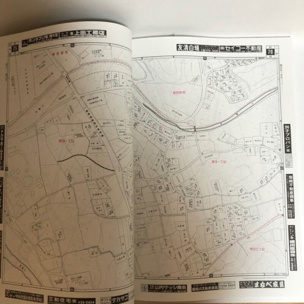画像6: ゼンリン住宅地図’98 愛媛県3 新居浜市 1997年 株式会社ゼンリン (6)