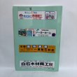 画像2: ゼンリン住宅地図’99 愛媛県4 西条市 1998年 株式会社ゼンリン (2)