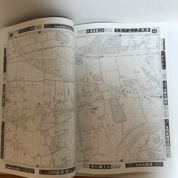 画像5: ゼンリン住宅地図’99 愛媛県4 西条市 1998年 株式会社ゼンリン (5)