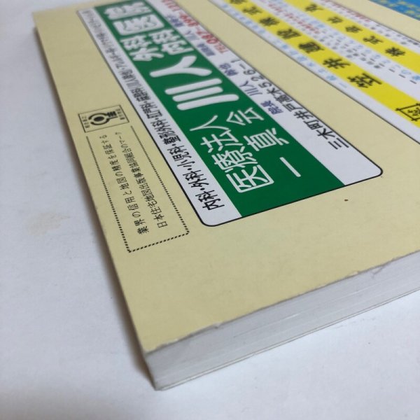 画像7: ゼンリン住宅地図’98 香川県 大川郡西部（長尾町・寒川町・大川町） 1998年 株式会社ゼンリン (7)