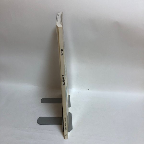 画像3: ゼンリン住宅地図’98 香川県 大川郡西部（長尾町・寒川町・大川町） 1998年 株式会社ゼンリン (3)