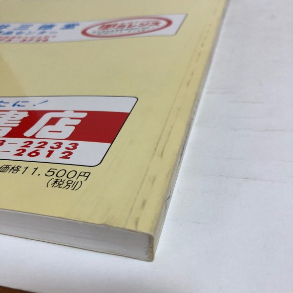 画像8: ゼンリン住宅地図’98 香川県 仲多度郡（琴平町・満濃町・沖南町・琴南町） 1997年 株式会社ゼンリン (8)