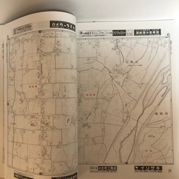 画像5: ゼンリン住宅地図’98 香川県 仲多度郡（琴平町・満濃町・沖南町・琴南町） 1997年 株式会社ゼンリン (5)