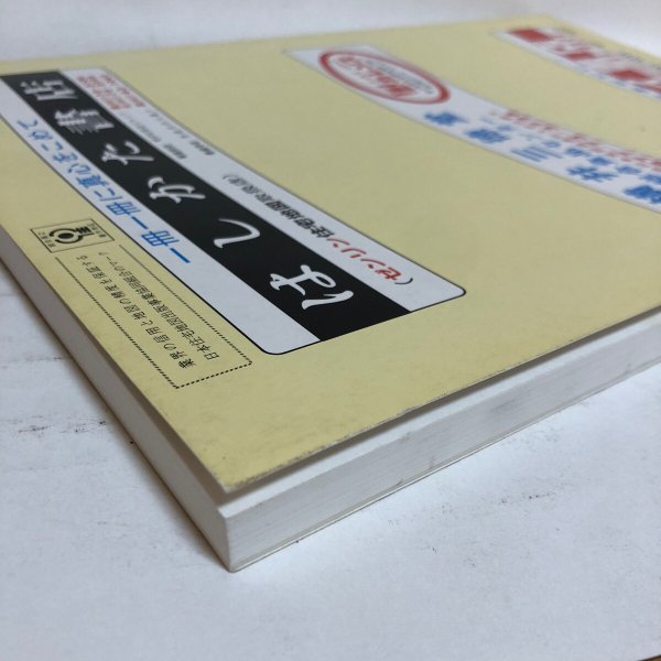 画像7: ゼンリン住宅地図’98 香川県 仲多度郡（琴平町・満濃町・沖南町・琴南町） 1997年 株式会社ゼンリン (7)