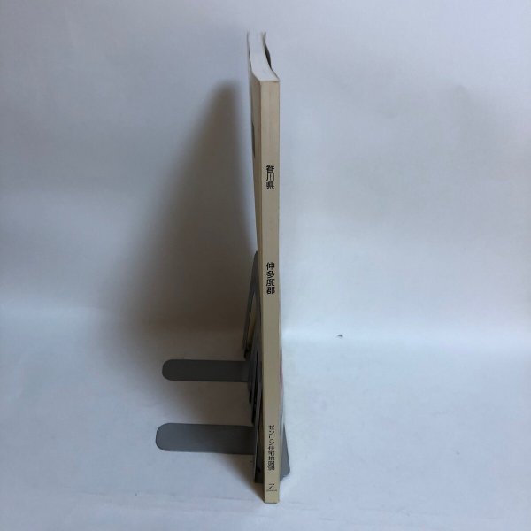 画像3: ゼンリン住宅地図’98 香川県 仲多度郡（琴平町・満濃町・沖南町・琴南町） 1997年 株式会社ゼンリン (3)