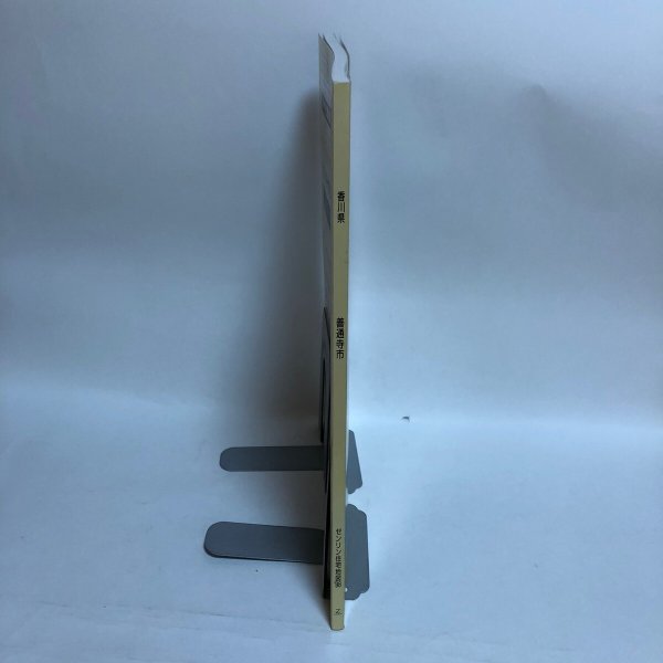 画像3: ゼンリン住宅地図’98 香川県 善通寺市 1997年 株式会社ゼンリン (3)