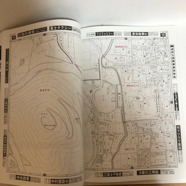 画像6: ゼンリン住宅地図’98 香川県 善通寺市 1997年 株式会社ゼンリン (6)