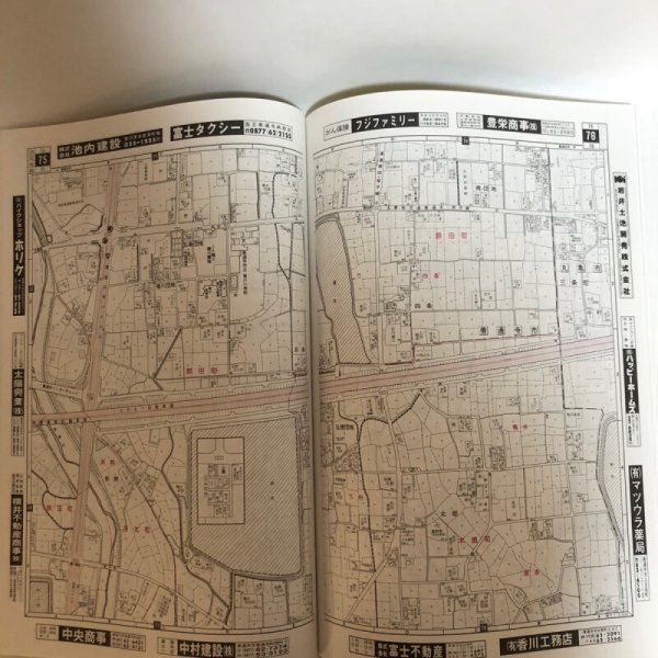 画像5: ゼンリン住宅地図’98 香川県 善通寺市 1997年 株式会社ゼンリン (5)