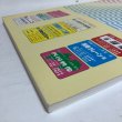 画像7: ゼンリン住宅地図’98 香川県 観音寺市（附 伊吹島） 1998年 株式会社ゼンリン (7)