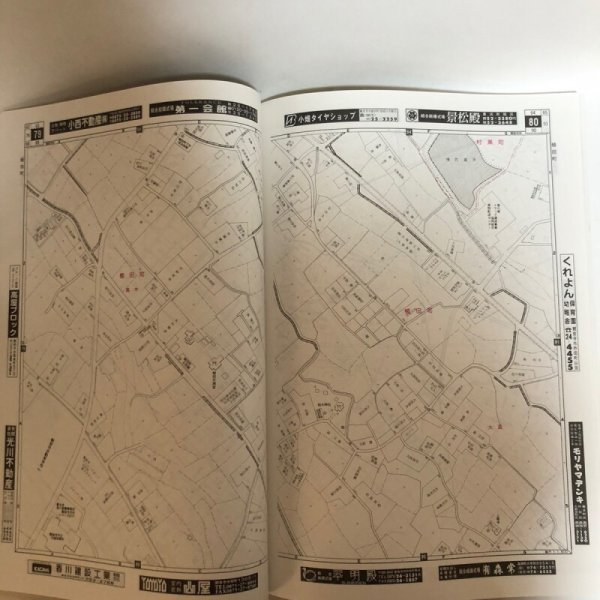 画像5: ゼンリン住宅地図’98 香川県 観音寺市（附 伊吹島） 1998年 株式会社ゼンリン (5)