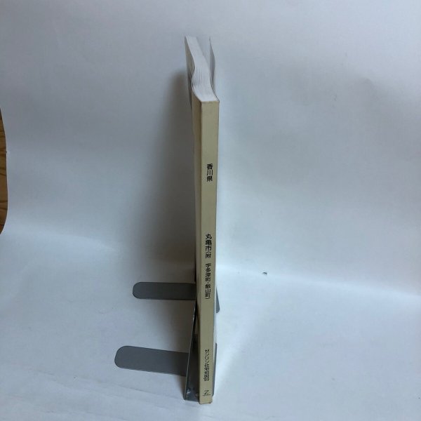 画像3: ゼンリン住宅地図’98 香川県 丸亀市（附 宇多津町・飯山町） 1997年 株式会社ゼンリン (3)