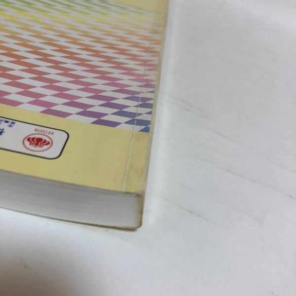 画像7: ゼンリン住宅地図’98 香川県 丸亀市（附 宇多津町・飯山町） 1997年 株式会社ゼンリン (7)