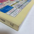 画像8: ゼンリン住宅地図’98 香川県 丸亀市（附 宇多津町・飯山町） 1997年 株式会社ゼンリン (8)