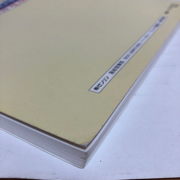 画像7: ゼンリン住宅地図’98 香川県 三豊郡南部（山本町・財田町・大野原町・豊浜町） 1998年 株式会社ゼンリン (7)