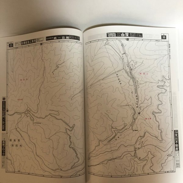 画像6: ゼンリン住宅地図’98 香川県 三豊郡南部（山本町・財田町・大野原町・豊浜町） 1998年 株式会社ゼンリン (6)