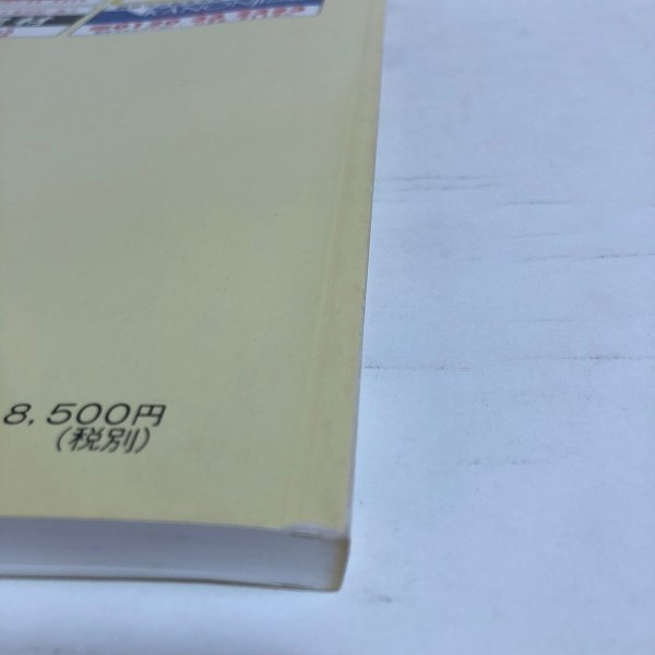 画像8: ゼンリン住宅地図’98 香川県 三豊郡南部（山本町・財田町・大野原町・豊浜町） 1998年 株式会社ゼンリン (8)