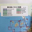 画像4: 香川県 イラスト地図 県内全域リアル描写 2002年 四国新聞社 アドプランター 香川県 (4)