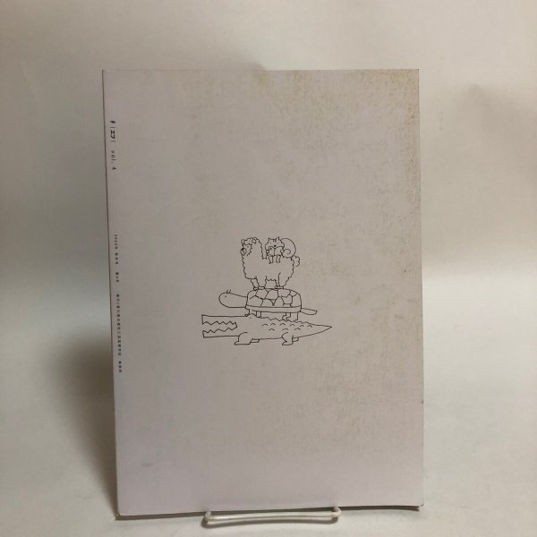 画像2: Ｆエフ VOL.4 ちょっと先を覗いて。2020年 秋冬号 香川県立高松工芸高等学校 美術科 香川県 (2)