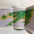 画像5: 絵本 小豆島のお遍路さん 昭和61年 吉岡敏光 香川県 (5)