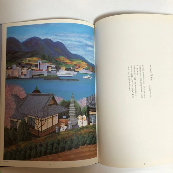 画像6: 絵本 小豆島のお遍路さん 昭和61年 吉岡敏光 香川県 (6)