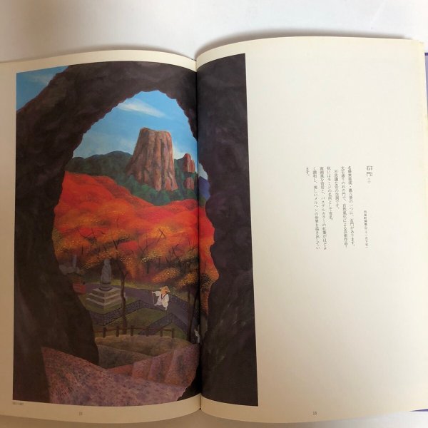 画像7: 絵本 小豆島のお遍路さん 昭和61年 吉岡敏光 香川県 (7)