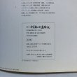画像10: 絵本 小豆島のお遍路さん 昭和61年 吉岡敏光 香川県 (10)