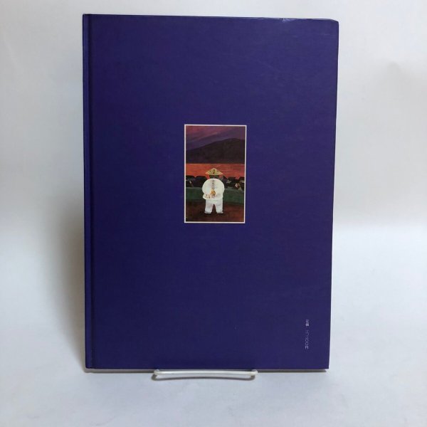 画像2: 絵本 小豆島のお遍路さん 昭和61年 吉岡敏光 香川県 (2)