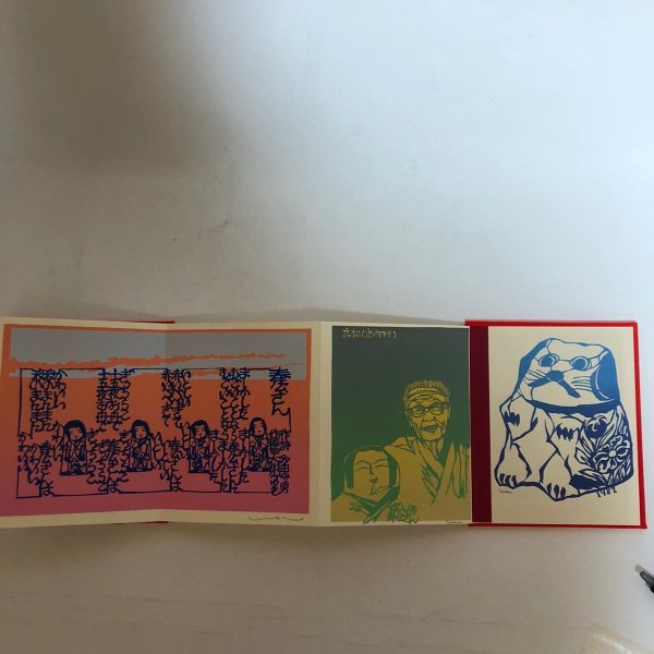 画像6: 四国まんだら 高松 竹内守善切絵版画集 竹内守善 版画工房木蘭色 1982年 香川県 (6)
