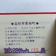 画像4: 四国まんだら 高松 竹内守善切絵版画集 竹内守善 版画工房木蘭色 1982年 香川県 (4)