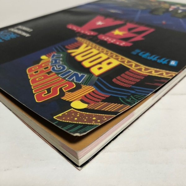 画像7: タウン情報かがわ別冊 夜間遊学案内 1992年 株式会社ホットカプセル 香川県 (7)