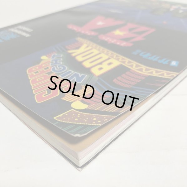 画像7: タウン情報かがわ別冊 夜間遊学案内 1992年 株式会社ホットカプセル 香川県 (7)