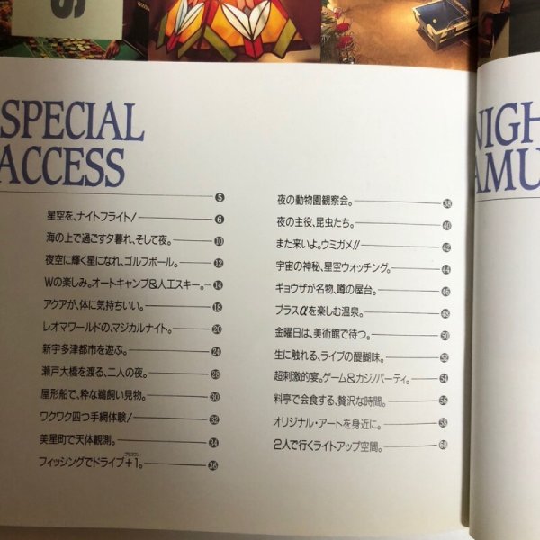 画像4: タウン情報かがわ別冊 夜間遊学案内 1992年 株式会社ホットカプセル 香川県 (4)