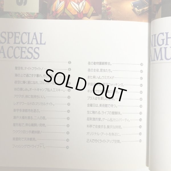 画像4: タウン情報かがわ別冊 夜間遊学案内 1992年 株式会社ホットカプセル 香川県 (4)