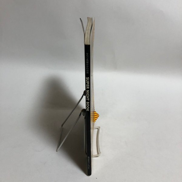 画像3: タウン情報かがわ別冊 夜間遊学案内 1992年 株式会社ホットカプセル 香川県 (3)