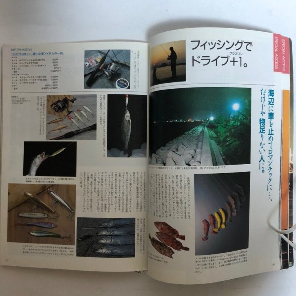 画像5: タウン情報かがわ別冊 夜間遊学案内 1992年 株式会社ホットカプセル 香川県 (5)