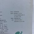 画像10: タウン情報かがわ別冊 夜間遊学案内 1992年 株式会社ホットカプセル 香川県 (10)